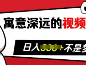 视频号素人自然流账号怎么从0到1，全程操作解析