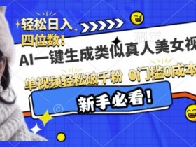 AI微电影制作的核心要素，打造高流量短片的操作步骤