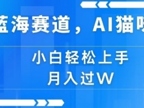 AI微电影制作完整教程，2小时内学会快速生成影片