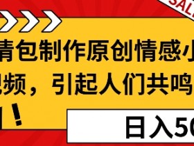表情包项目如何通过数据分析提升收益，精准优化的运营技巧