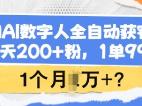 快手数字人带货女装直播，如何通过数字人带货直播成功推广女装