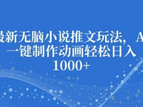 AI微电影制作的创意生成工具，提升创作效率的智能推荐