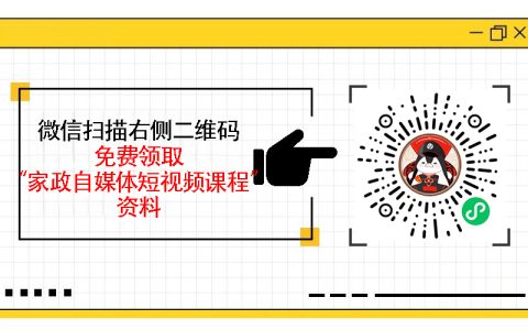 家政自媒体文案素材怎么写好看,让家政文案更有视觉吸引力的写作技巧