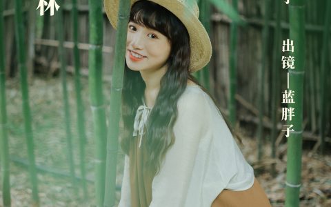 山间竹林美好 文艺 小姐姐 竹林 写真集 妹子 – YiTuYu艺图语