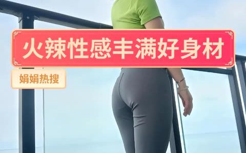 快手like娟的最新动态跟进,保持对like娟的关注