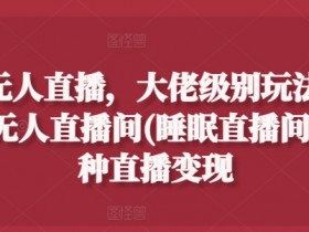虚拟直播间搭建用什么软件，搭建虚拟直播间所需的软件工具推荐