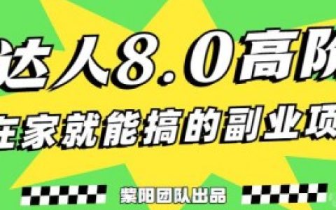 团购达人直播数据在哪看?分析数据的最佳方式
