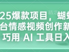 AI微电影制作教程，打造百万播放量的猫咪冒险短片