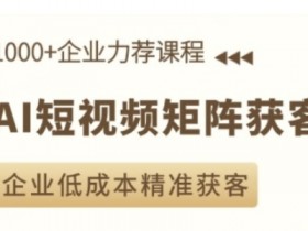 AI微电影制作成功案例解析，热门短片背后的故事