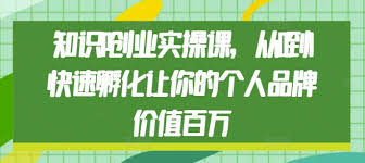 个人IP变现的6种盈利方式，选择最适合你的盈利模式