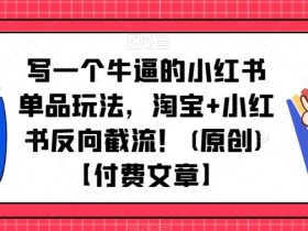 书单号靠广告联盟赚钱吗，书单号广告变现的详细操作