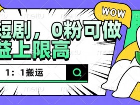 抖音营销号靠什么赚钱，收入模式与盈利方法全面解析