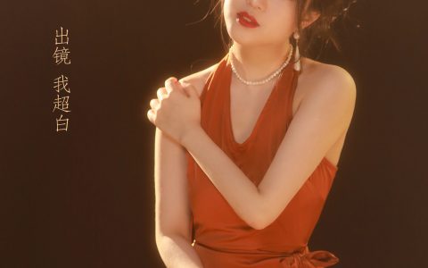 我超白《情人》 – YiTuYu艺图语