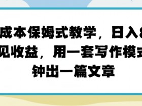 头条号搬砖图文项目怎么做，一部手机也能实现月入1万