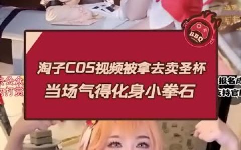 COS界清流，G44不会受伤迷人作品