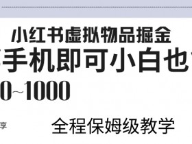 如何用小红书卖旅游攻略，从内容到变现的全套操作方案