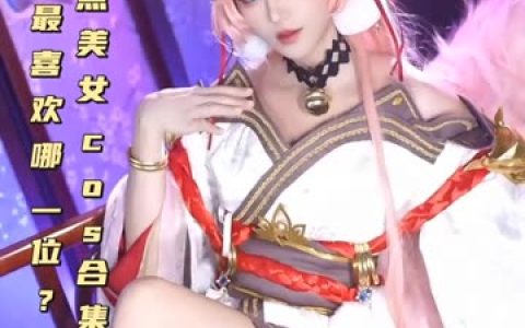 越南 COSER Sayo Momo 的秘密武器，竟然是她的笑容！