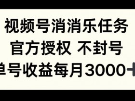 视频号无人直播蓝海市场拆解，中老年用户如何成为高消费人群？