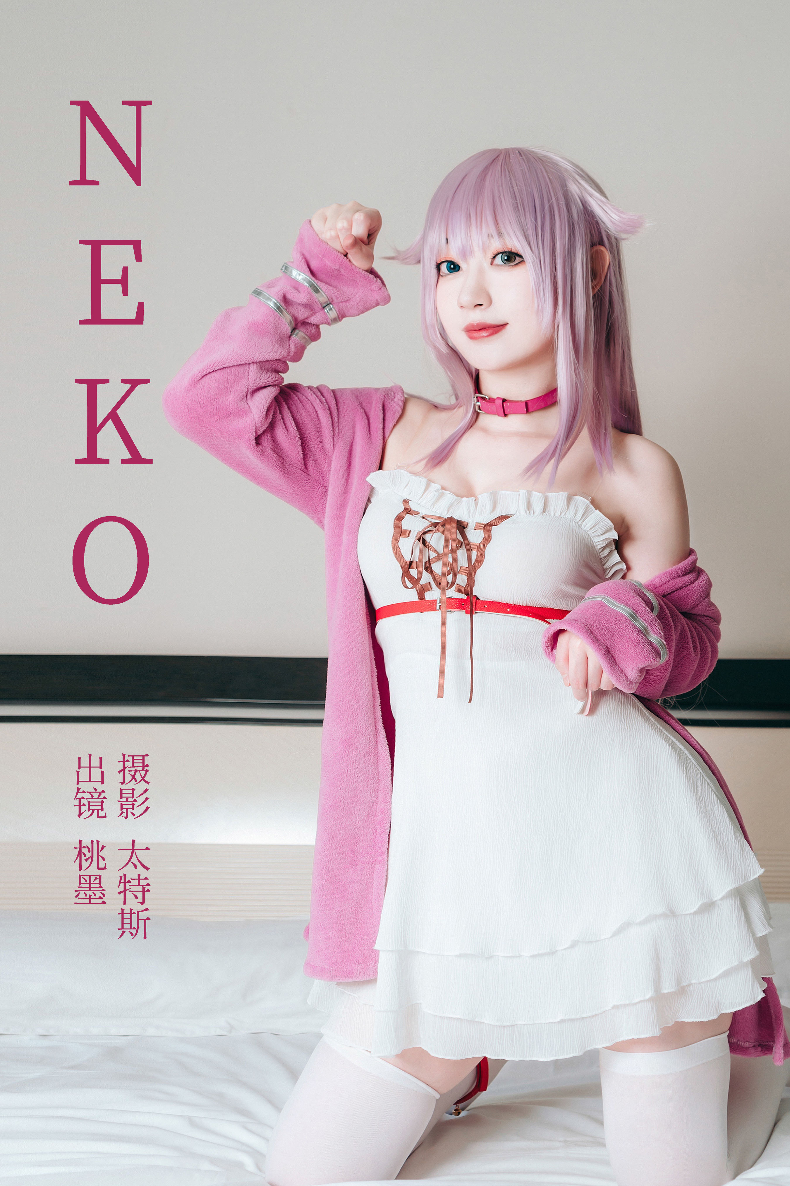 NEKO 二次元 Cosplay 写真 妹子 萝莉