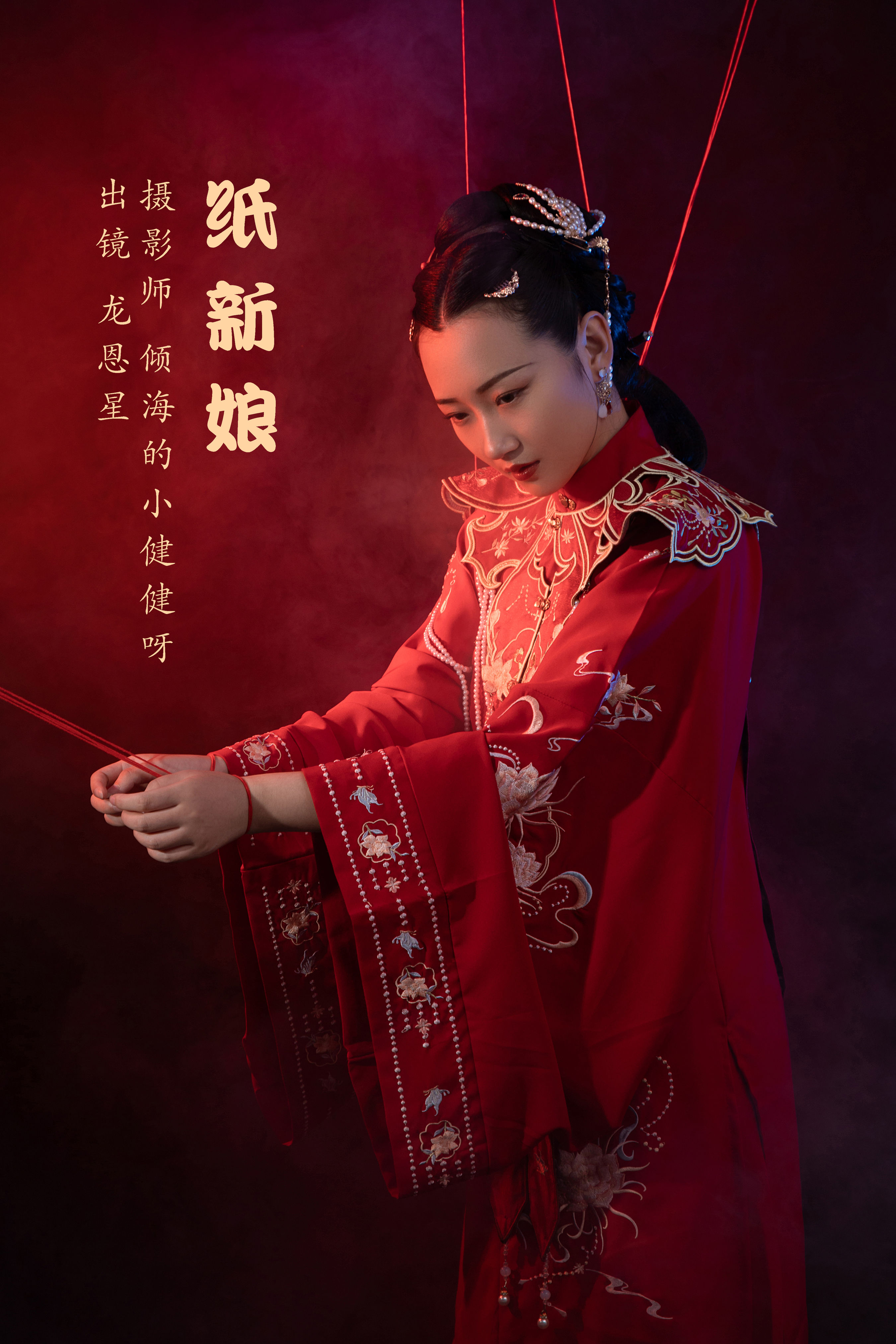 [YiTuYu艺图语] 龙恩星《纸新娘》 好看的4K高清无水印纯欲妹子意境唯美写真完整版图集