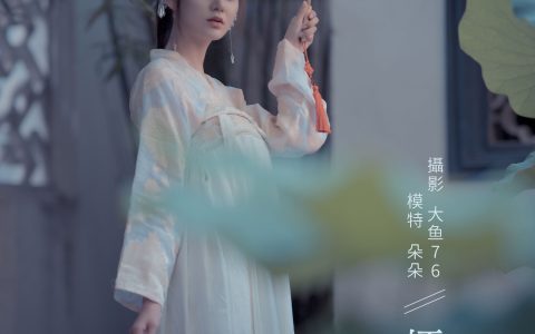 朵朵《嫣然记》 – YiTuYu艺图语