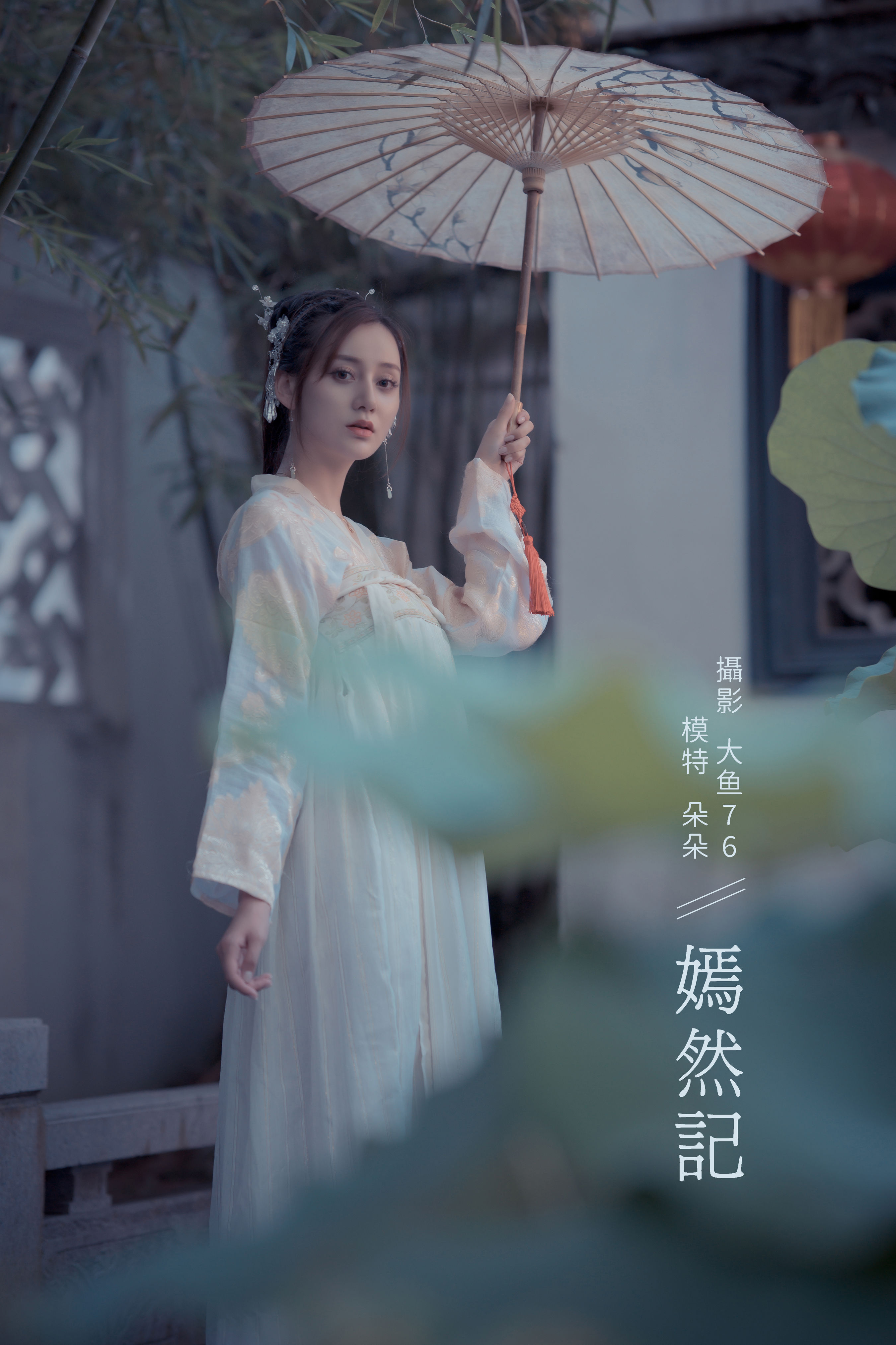 [YiTuYu艺图语] 朵朵《嫣然记》 好看的4K高清无水印纯欲妹子意境唯美写真完整版图集