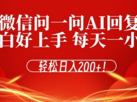 微信问一问的粉丝是否有效，如何判断微信问一问粉丝是否有效