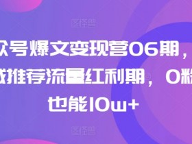 公众号流量主收益计算公式，广告位、阅读量与点击率关系解析