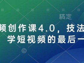 二手车短视频创作技巧，提升短视频内容质量的创作秘诀