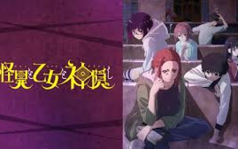 怪异少女神隐女主，女主角在《怪异少女神隐》中的关键作用与性格分析