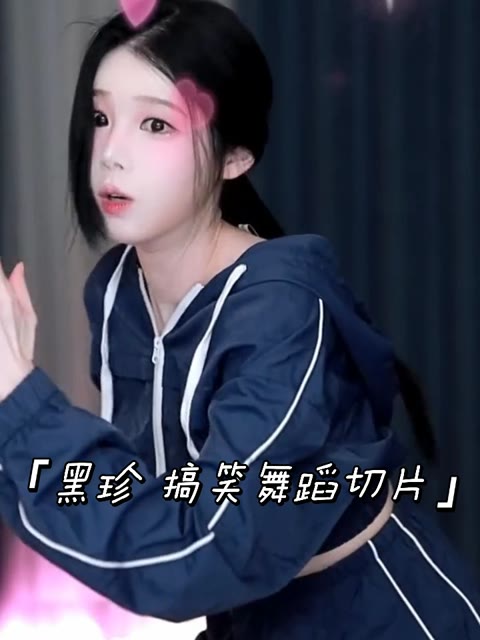 BJ黑珍珠女团成员曝光，背后的励志故事揭秘BJ黑珍珠女团每个成员的成长与坚持
