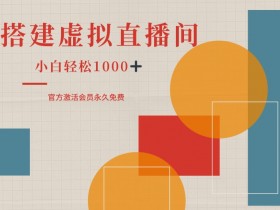 虚拟直播间的内容创作与观众体验提升，如何通过创意内容提升虚拟直播间的观众体验