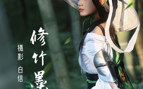 修竹墨客Cosplay 二次元 竹林 非主流 – YiTuYu艺图语