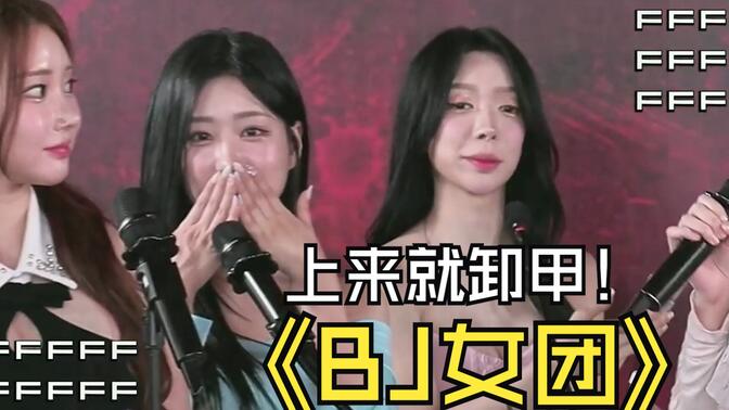 jinricp女团在哪个平台直播，附主流平台实时观看指南