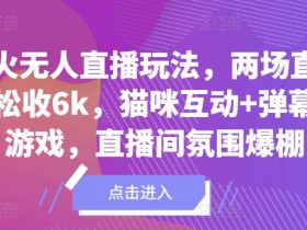 抖音动漫虚拟直播间搭建教程，如何在抖音上搭建动漫风格的虚拟直播间