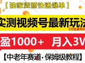 视频号分成计划收益如何计算，用真实数据解读分成收益