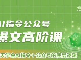 公众号流量主项目能赚钱吗，一天收入800+的真实案例解析