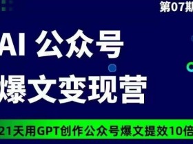 公众号流量主收益计算公式，广告位、阅读量与点击率关系解析