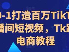 虚拟直播间搭建的成本与预算，搭建一个虚拟直播间需要的成本分析