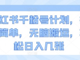 小红书文案写作指南，旅游攻略吸粉内容的撰写技巧