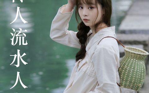 歌一段江南小镇伶人流水人家清纯 小姐姐 少女 小清新 绿色 摄影 养眼 – YiTuYu艺图语