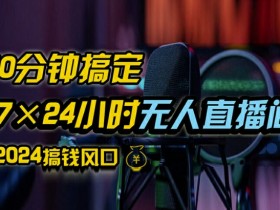 2025年抖音带货蓝海品类推荐，普通人如何抓住冷门机会？