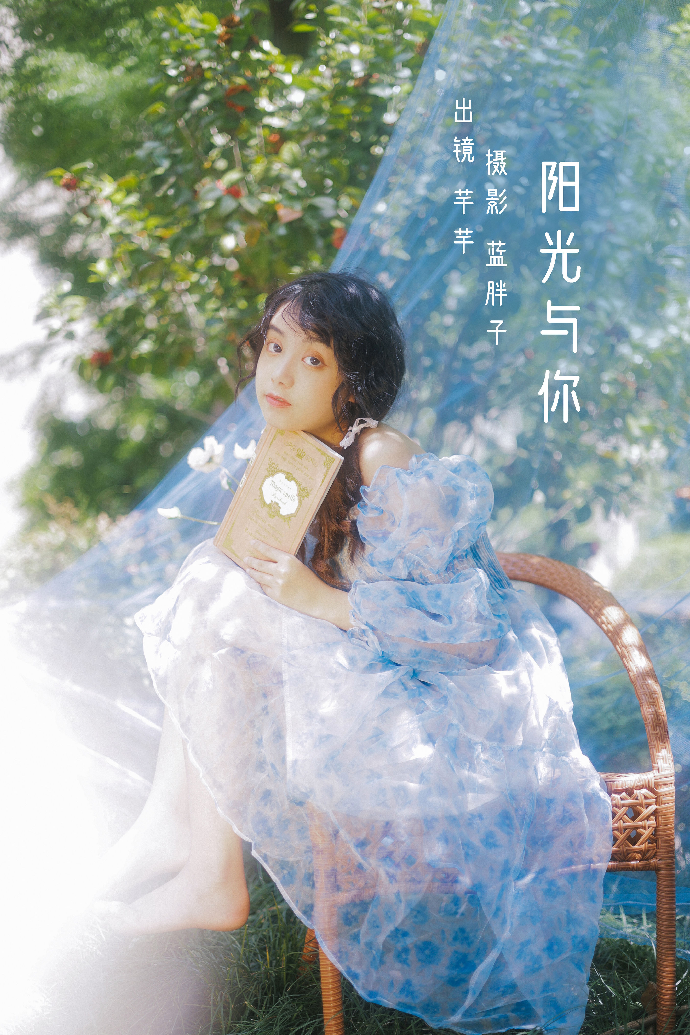 [YiTuYu艺图语] 芊芊《阳光与你》 好看的4K高清无水印纯欲妹子意境唯美写真完整版图集