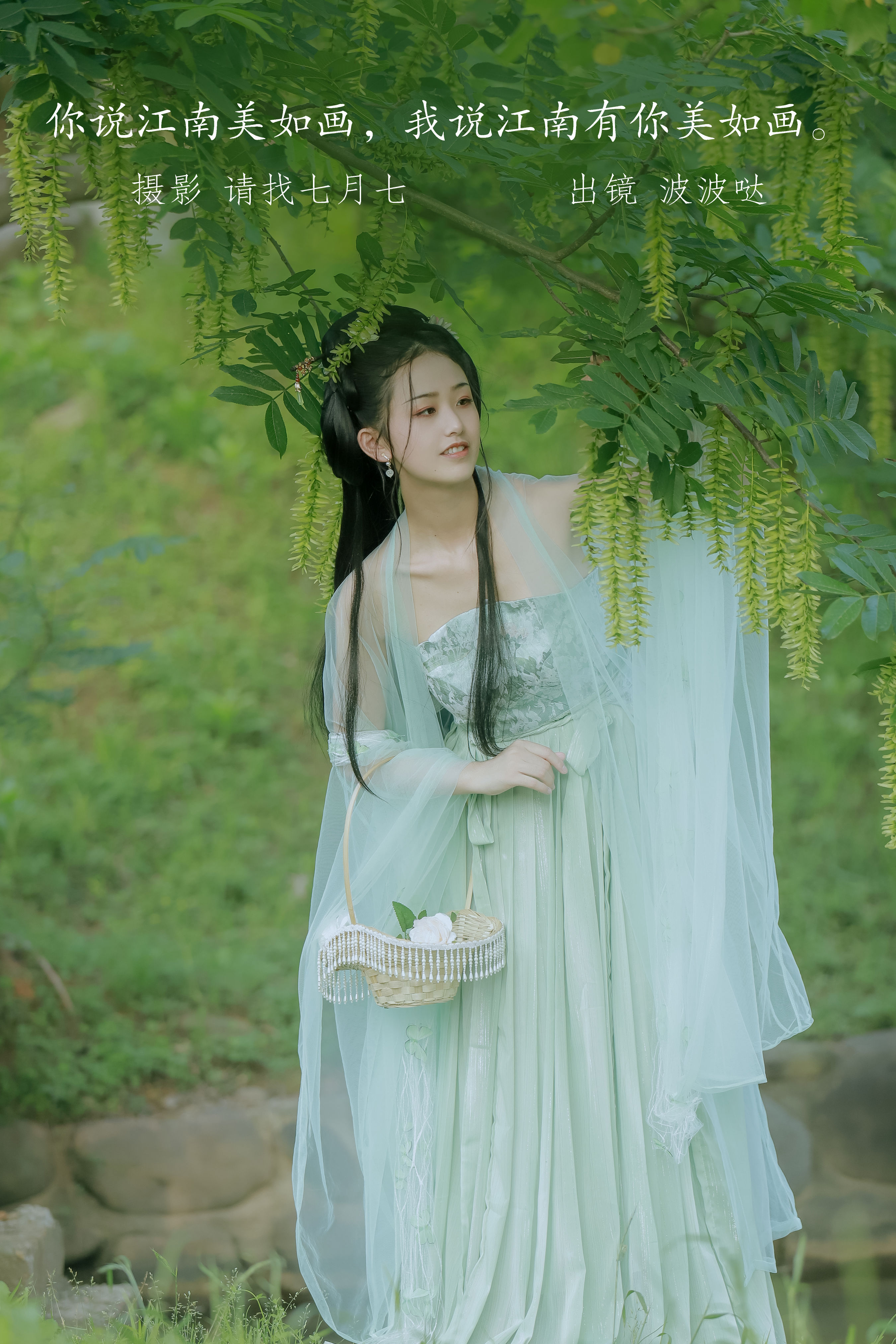 江南有你美如画 小清新 古风 江南 小仙女 绿色