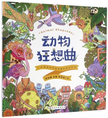 动物狂想曲第三季兔子的决定为何如此重，分析剧情中的重大转折