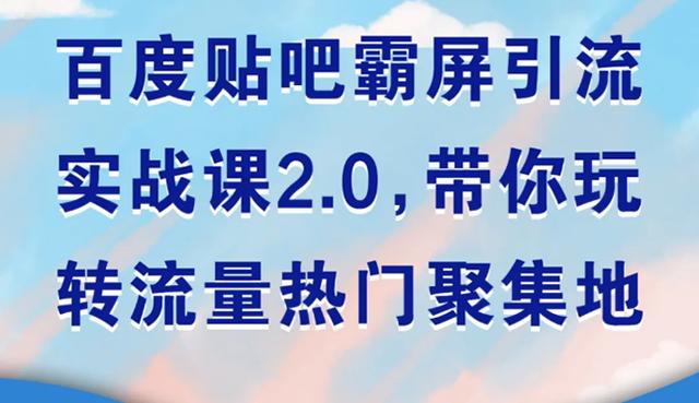 如何优化贴吧引流效率，从内容到工具的全方位技巧